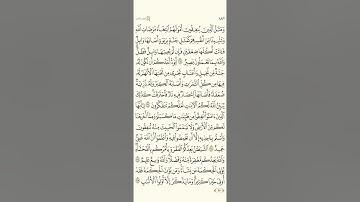 سورة البقرة من الآيه ٢٦٥ إلى ٢٦٩ مكررة | القرآن الكريم صفحة ٤٥ مكرره للحفظ | مشاري راشد العفاسي