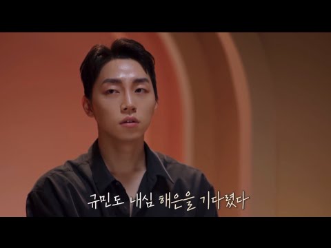 [환승연애2] 전해지지 못한 규민의 마음