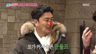 [HOT] Rudolph's makeup , 궁민남편 20181223