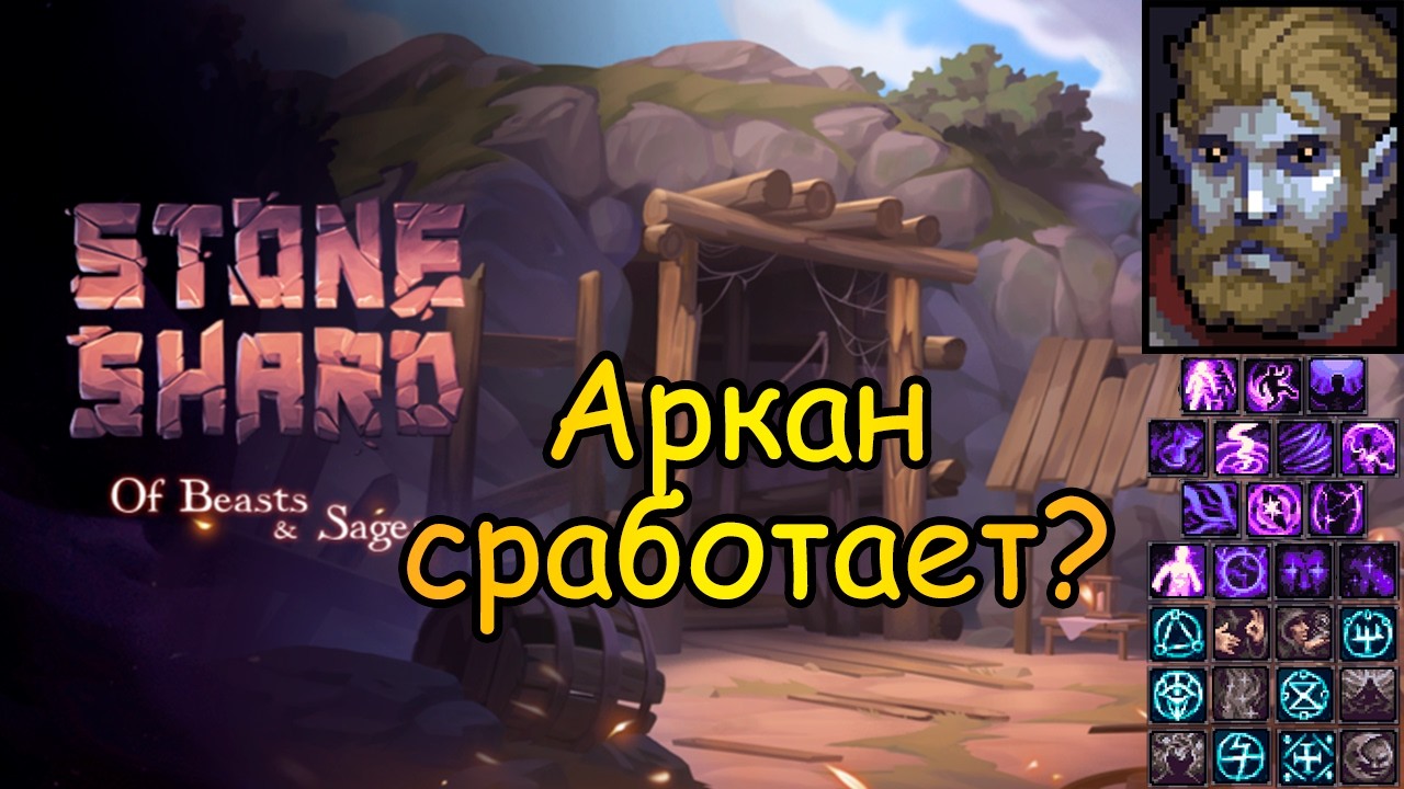 Аркан и люди Т3 (№7)