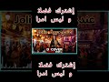 صوت أنثوي يخطف القلب عندي حبيبة     2026