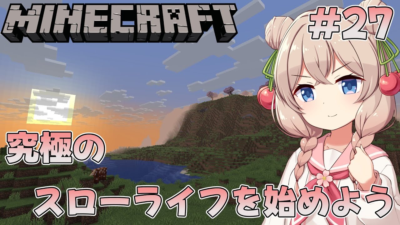 【Minecraft】ゼロから始めるマイクラ生活２７　桜の神社で初詣【ボイスロイド実況】