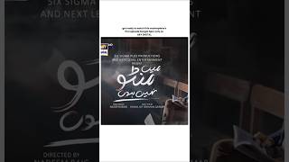 Such An Excitement This Drama Holds.