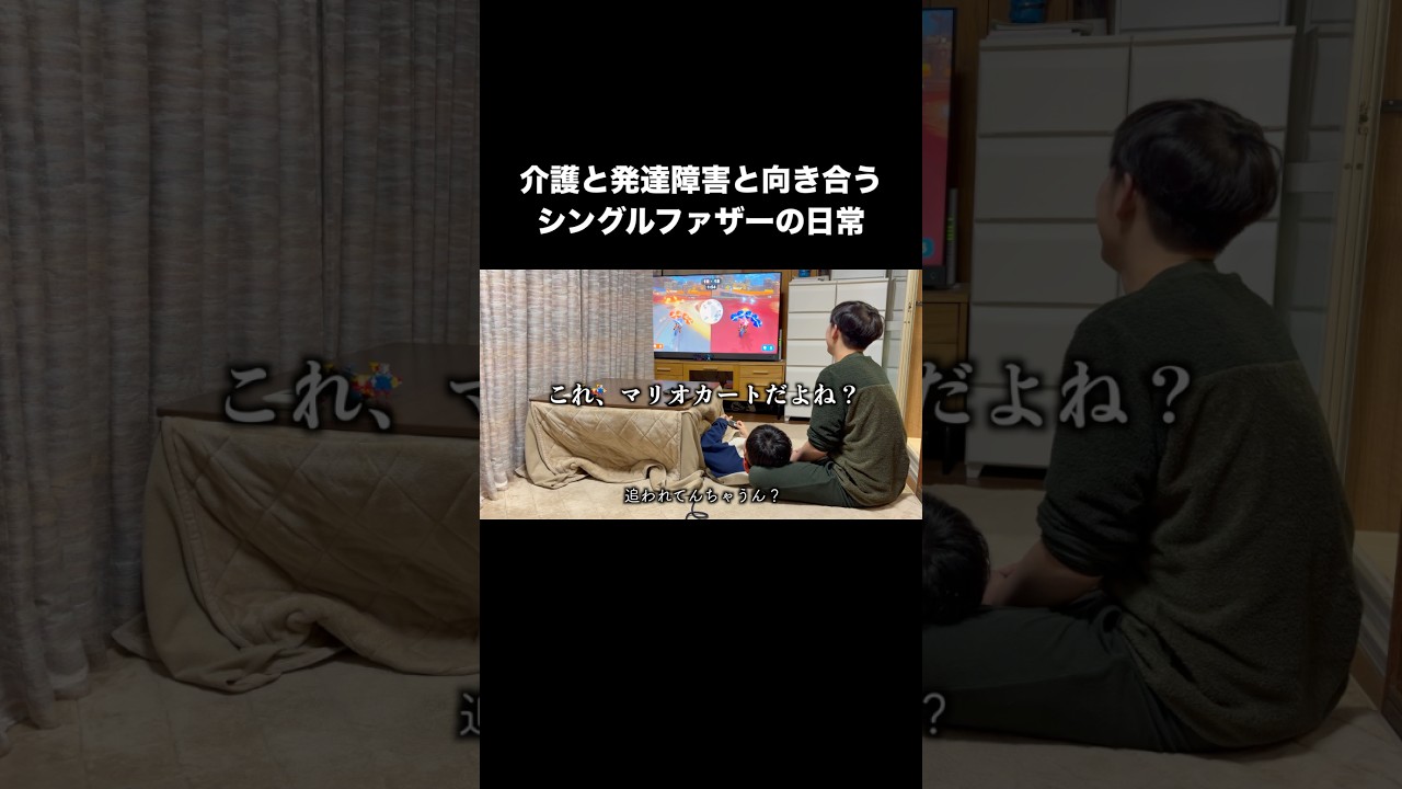 田舎で子供と2人暮らし👼 #シングルファザー #父子家庭 #介護士 #自閉症 #発達障害