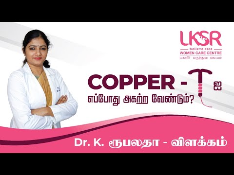 Copper-T(காப்பர் - டி) ஐ எப்போது அகற்ற வேண்டும்? I Dr.Rupalatha I LKSR Women Care Centre