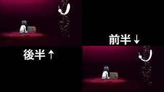 【アニメ】俺たちに翼はないOP比較