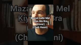 Mazal Galbi Mel Kiya Ma Bra (Cover Cheb Hasni)
