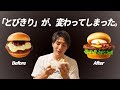 【好きだったのに・・・】モスのとびきりチーズが変わってしまったので、新作を食べてレビューしてみます。
