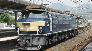 JR貨物 EF66 36号機 全検明け 本線試運転(復路) 海田市駅 2011.7