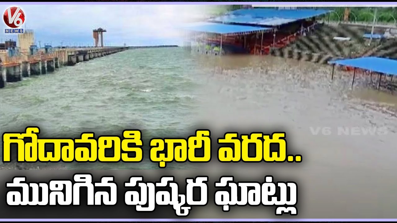 Huge Flood Flow Continue In Godavari River After Heavy Rains | Nirmal ...