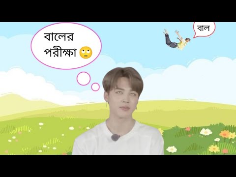 চুলের হিন্দির গান🙂🤌 // BTS funny video // Ajaira video🗿👍