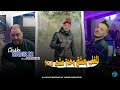 Cheb nadir galb ybghi wa.a machi 100 avec manini live solazure 2024 2024