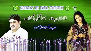 New Balochi HD Song | Zaran Bawar | Asghar Adina | Washmallay Classic screenshot 3