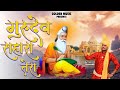 Bhagwan Valmiki Jayanti Bhajan || Gurudev Sahara Tera || Parveen Chawariya || Golden Music