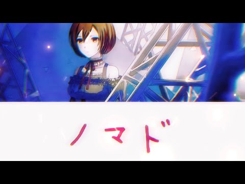 【MEIKO V3】Nomad  / ノマド - balloon【VOCALOID5カバー】