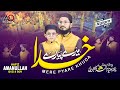 Heart Touching Emotional Dua Mere Pyare Khuda Hafiz Amanullah Qazi Son Islamic Releases Heart Touching Emotional Dua Mere Pyare Khuda Hafiz Amanullah Qazi Son Islamic Releases