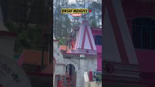 Binsar Mahadev Ranikhet 🚩