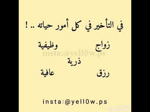 من تعود على تأخير الصلاة فليتهيأ