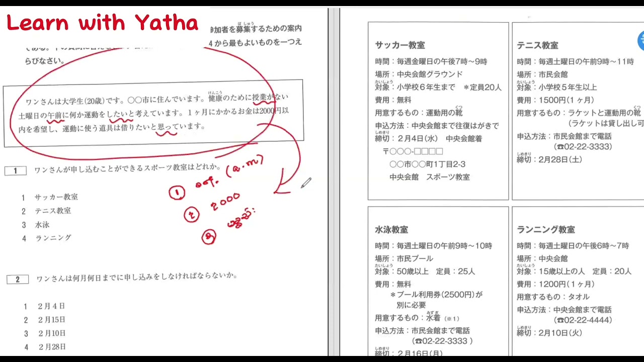 N3 သမားတွေအတွက် 問題-7 ဖြေနည်း 🧡