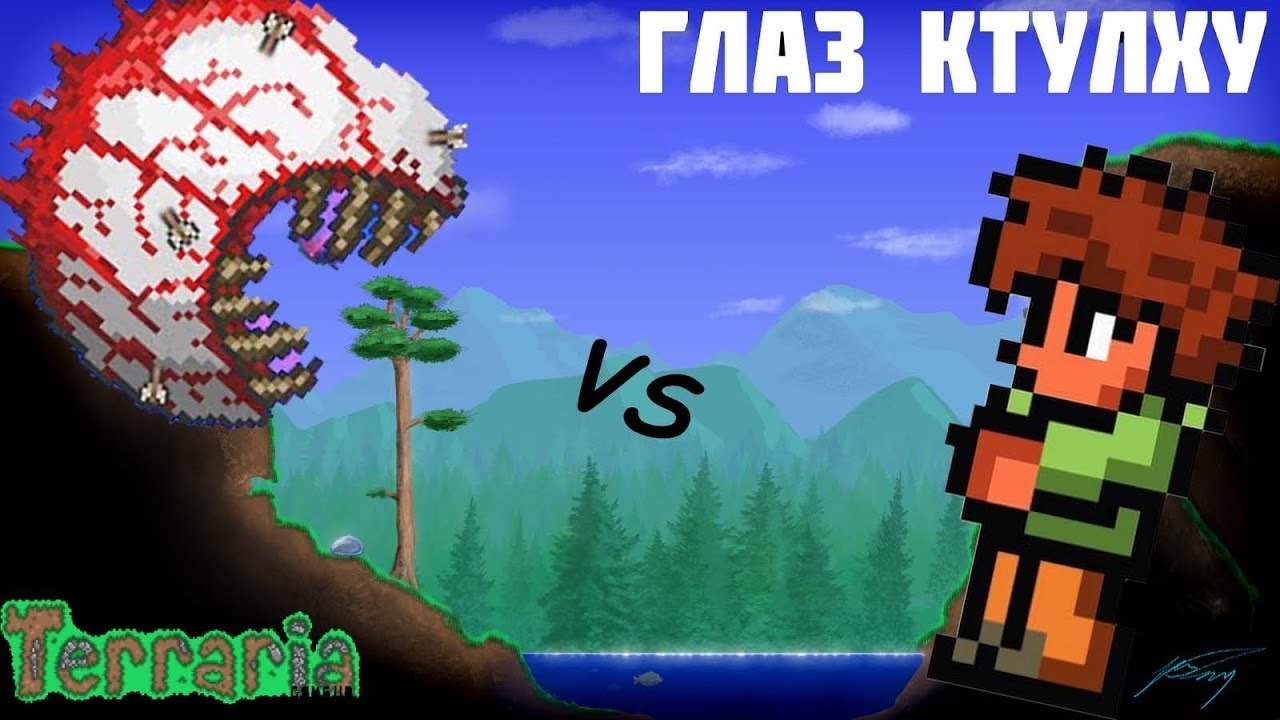 Глаз Ктлуху VS Dimanit[монтаж]