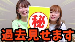 【衝撃】あの頃あんなことが？！過去の日記を見返してみたら恥ずかしすぎた・・！