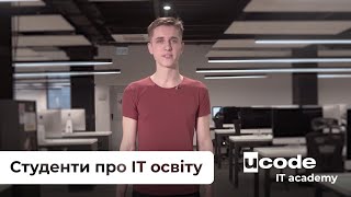 Famous Студенти про якісну сучасну IT-освіту та методологію CBL та peer-to-peer підхід. Відгуки студентів Wealth