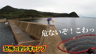 堤防で釣れた大物をそのまま焼いたら大炎上！【一生に一度の怪物】キャンプ編