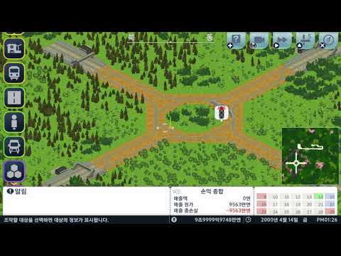 A 열차로 가자: 철도 로터리 동시 진입