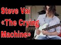 Steve vai the crying machine  cover versin by joe gabaldon