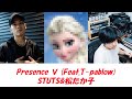 presence 5 (Feat T-pablow) / STUTS&amp;松たか子