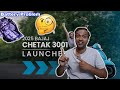₹99,900 மலிவு விலை Bajaj Chetak 3001 - Expected Range & Features