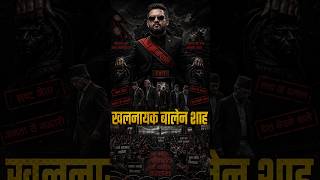 Balen Shah EXPOSED: 2 Resignations, 1 Jail #balenshah #trending #nepal