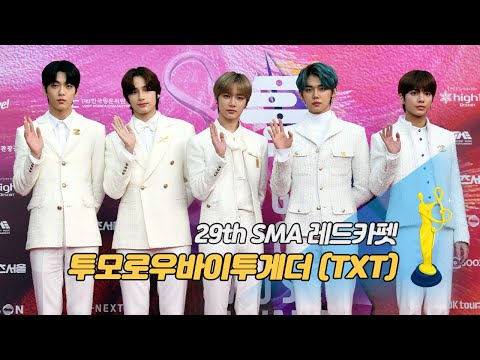 [제29회 서울가요대상 SMA 레드카펫 직캠] 투모로우바이투게더(TXT)