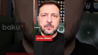 Зеленский об армии Украины, итогах «Рамштайн» и планах Путина