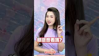 高階會員都在看什麼？帶你開箱姸希高階會員股票精選週報！ #劉姸希 #股市甜心 #高階會員 #精選週報