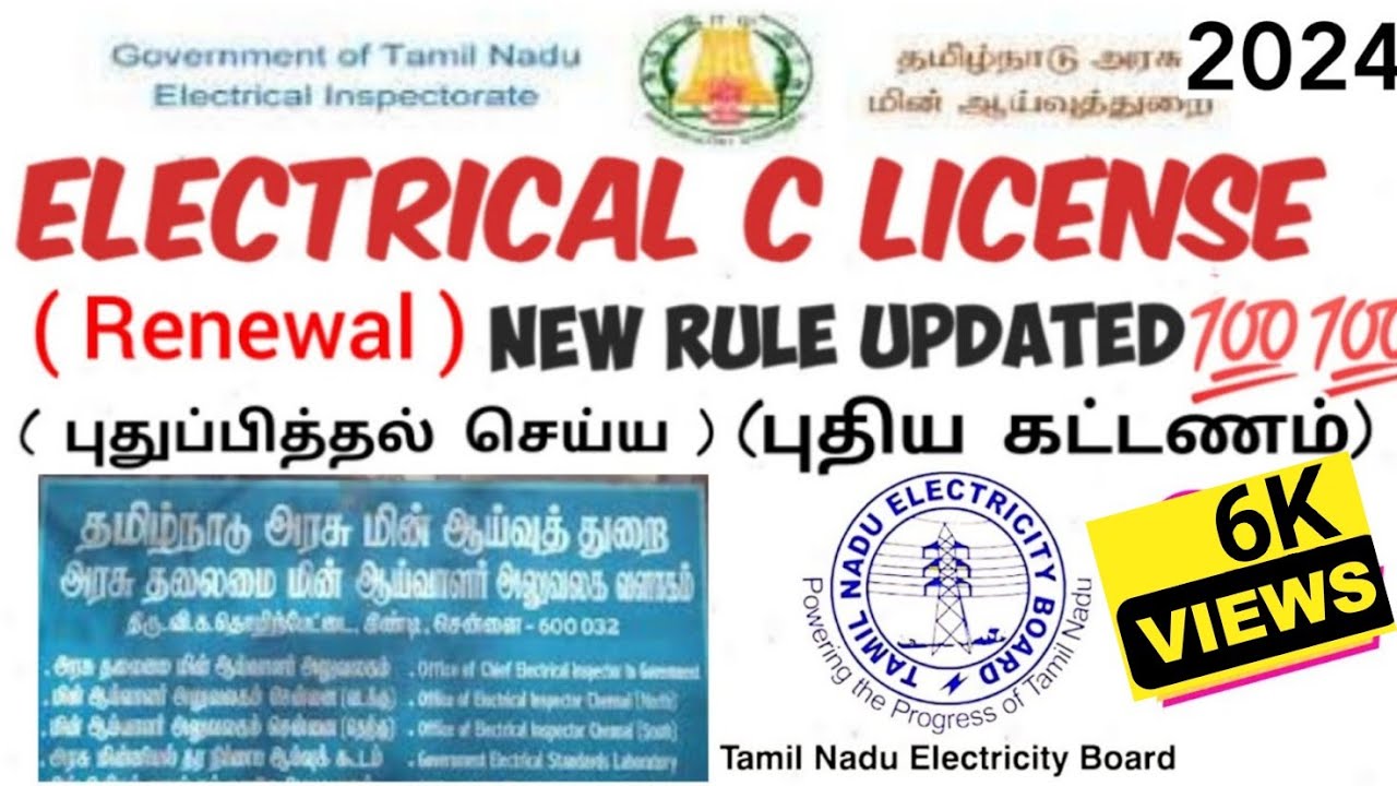 Electrical C licence Renewal EEE job in tamil Electrical types of