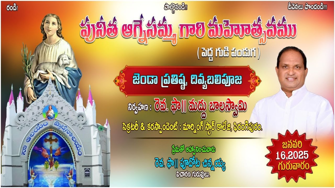 The BIGGEST Holy Mass Celebration in Guntur is Coming!