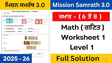 mission samrath 3.0 class 6 to 8 math worksheet 1 level 1 fully solved #pseb #solution