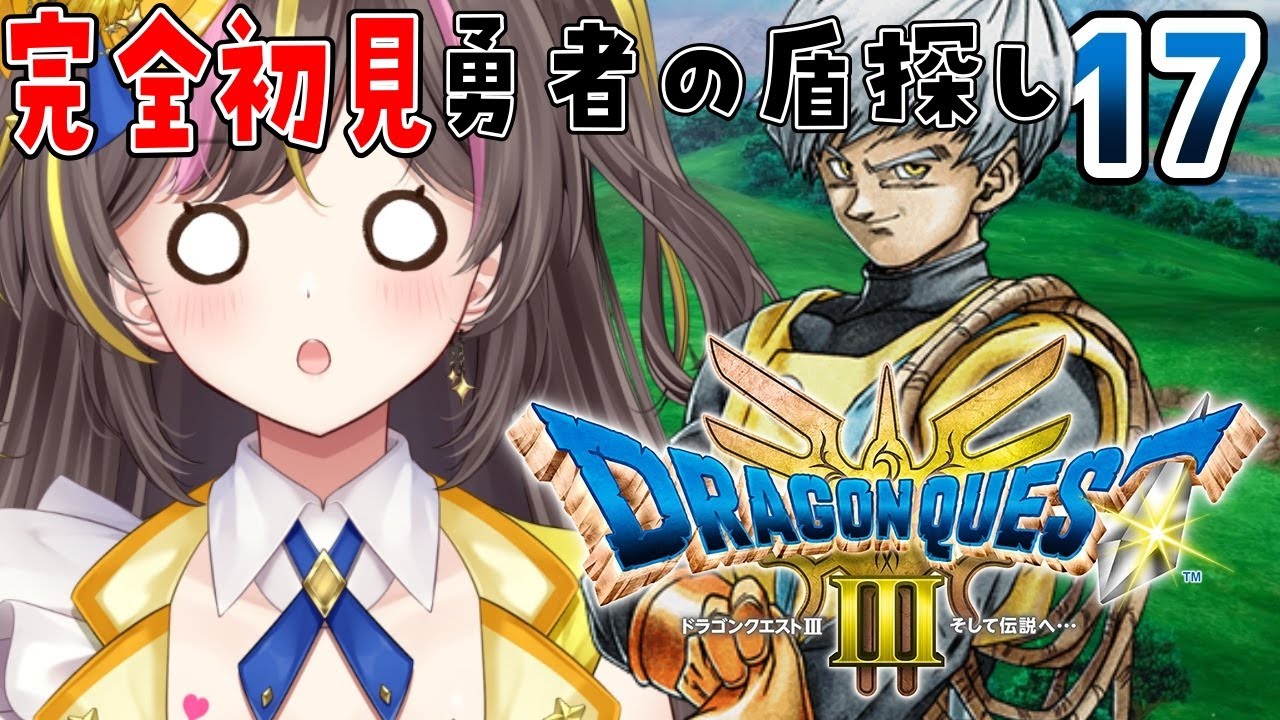 #17【ドラクエ3 リメイク】完全初見✨魔王の爪痕からエンディングまで！タイムスタンプあり🧭「HD-2D版 ドラゴンクエスト3 」【まるたにあやの / VTuber】⚠ネタバレ注意