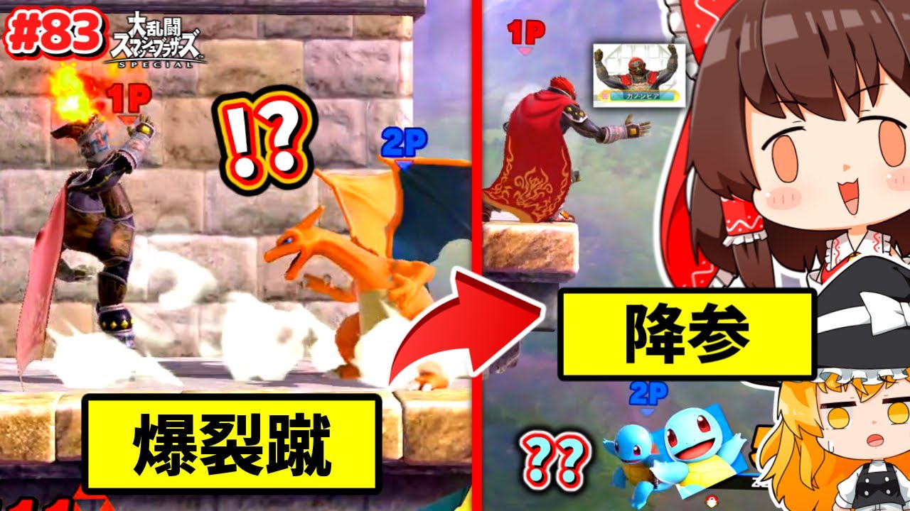 【スマブラSP】当てると超楽しい！ロマン技教室でシールドもメンタルも支配するガノン先生【SSBUガノンドロフPart.83】