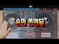 손만 움직이면 되는 스크래치 강좌 (Simple Hand Scratch)