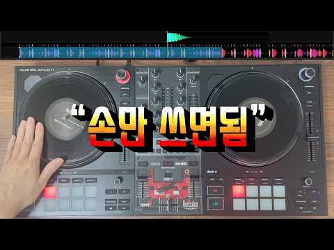 손만 움직이면 되는 스크래치 강좌 (Simple Hand Scratch)