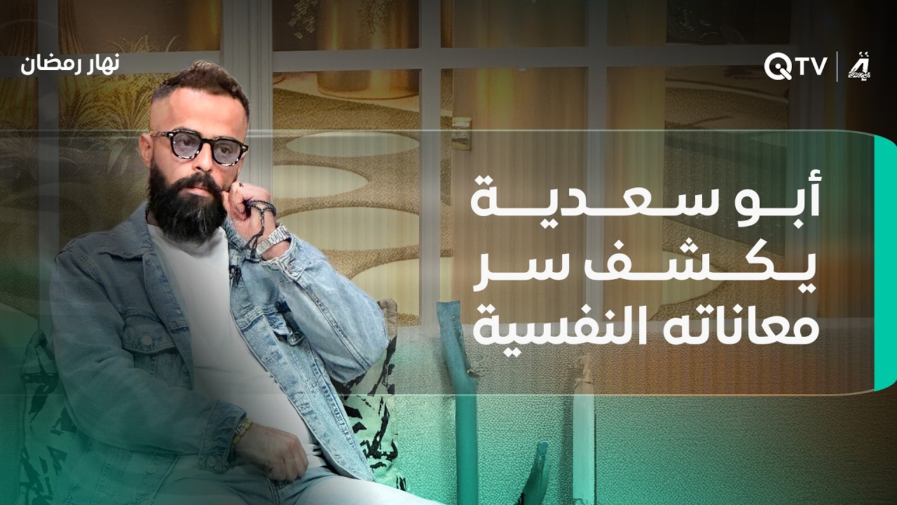 وسام ضياء (أبو سعدية): راجعتُ طبيبًا نفسيًا بسبب الشخصيات التي أؤديها في المسلسلات