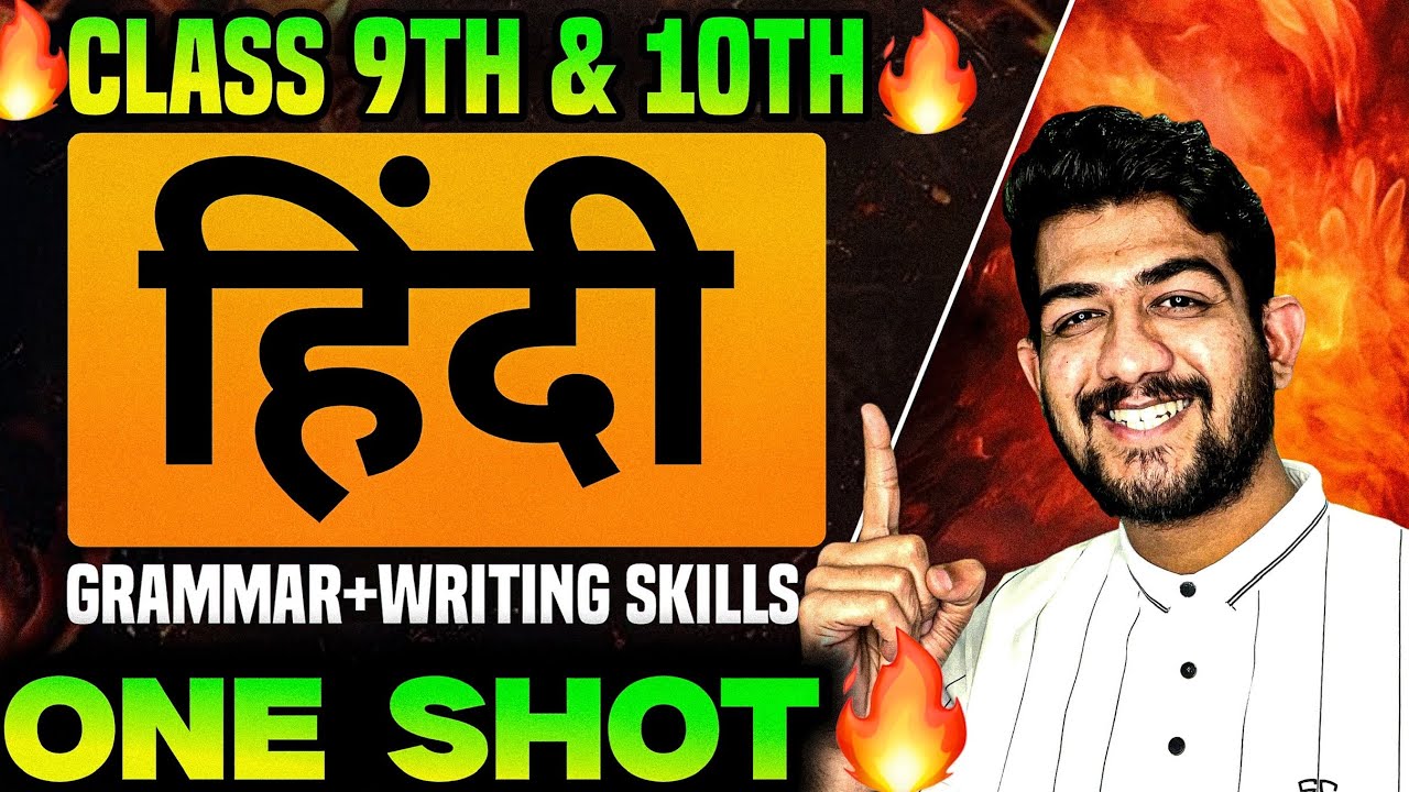 10th हिंदी | GRAMMAR & Writing Skills One Shot in 59 MINUTES | State Board Wale Bhaiya | Boards 2026