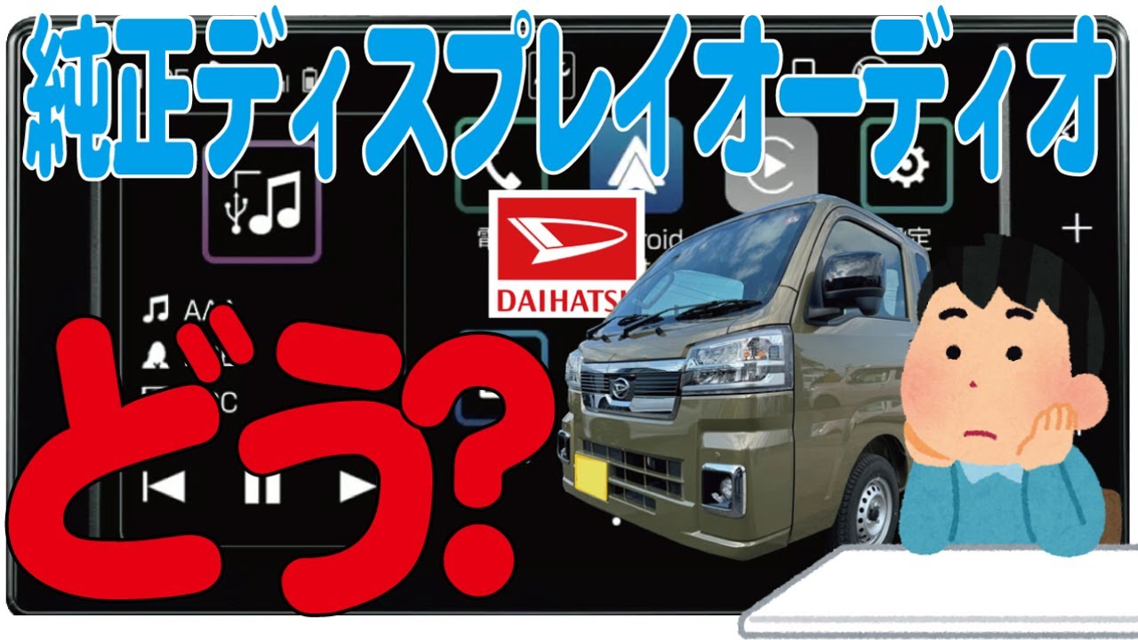 No favoritism!] What do you think of Jumbo's genuine audio display