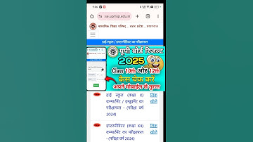 🔥Up board ka result kaise dekhe phone se | up board 2025 ka result kaise check kare| #shorts #yt #up