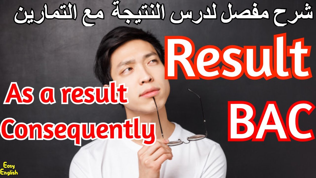 شرح مفصل لدرس النتيجة مع التمارين | Result /As a result  /Consequently