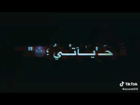 اغنيت يابيض يسود قصت حياتي خورافيه