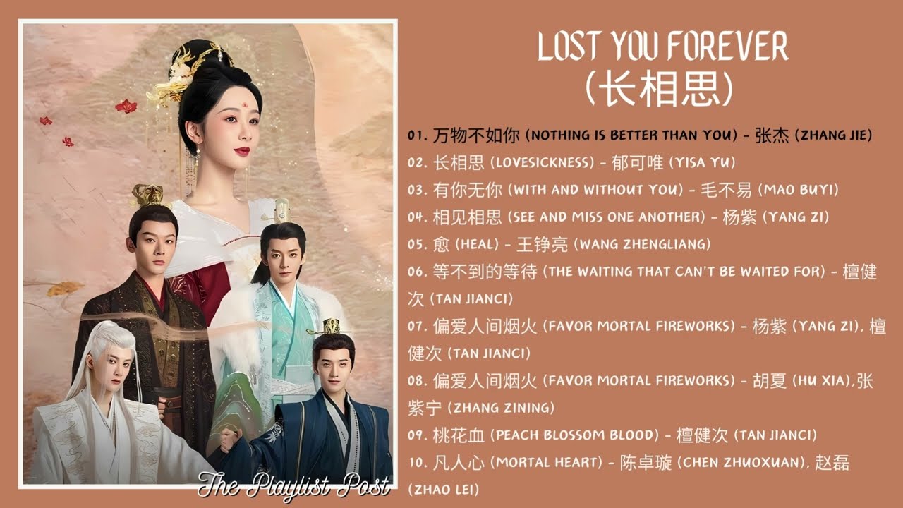 FULL PLAYLIST ] Lost You Forever S2 ( 长相思) OST | Chinese Drama 