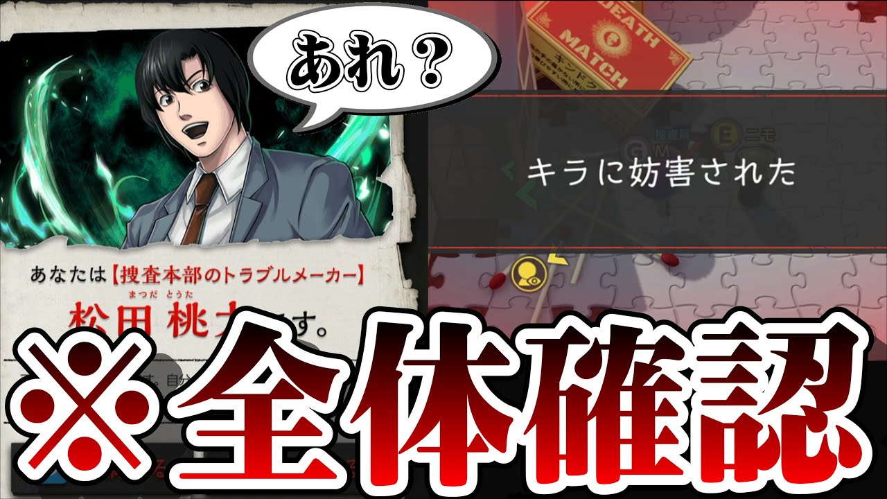 周りの人これ白だわww【デスノート人狼】【DEATH NOTE Killer Within】